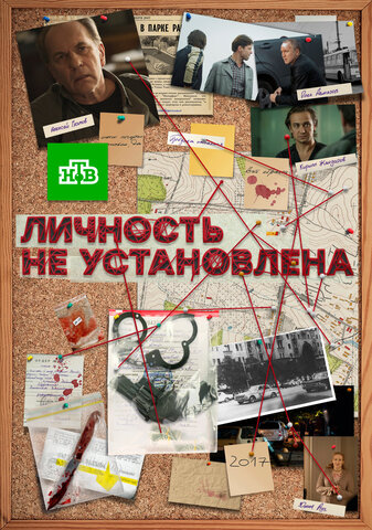 Постер сериала